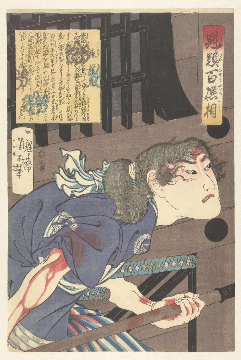 Mori Ranmaru (título sobre el objeto) Cien guerreros seleccionados por Yoshitoshi (título de la serie) Kaidai hyaku senso (título de la serie sobre el objeto) de Tsukioka Yoshitoshi