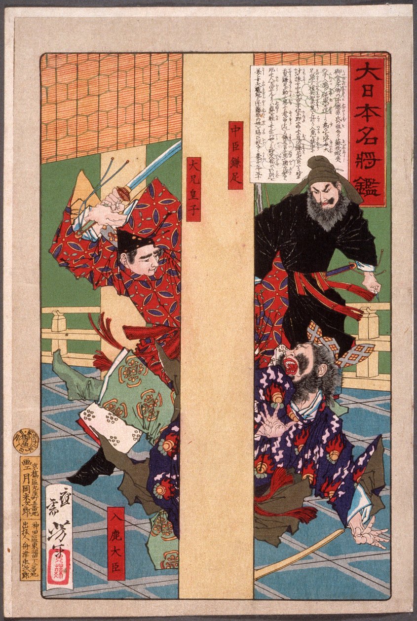 Nakatomi Kamatari y el príncipe Ōe matando al usurpador Iruka de Tsukioka Yoshitoshi