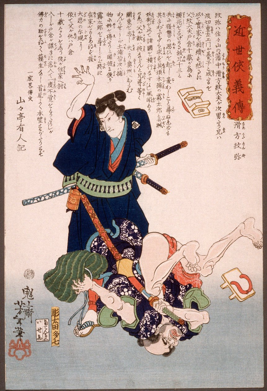 Namekata Monya arrojando a un agresor al suelo de Tsukioka Yoshitoshi
