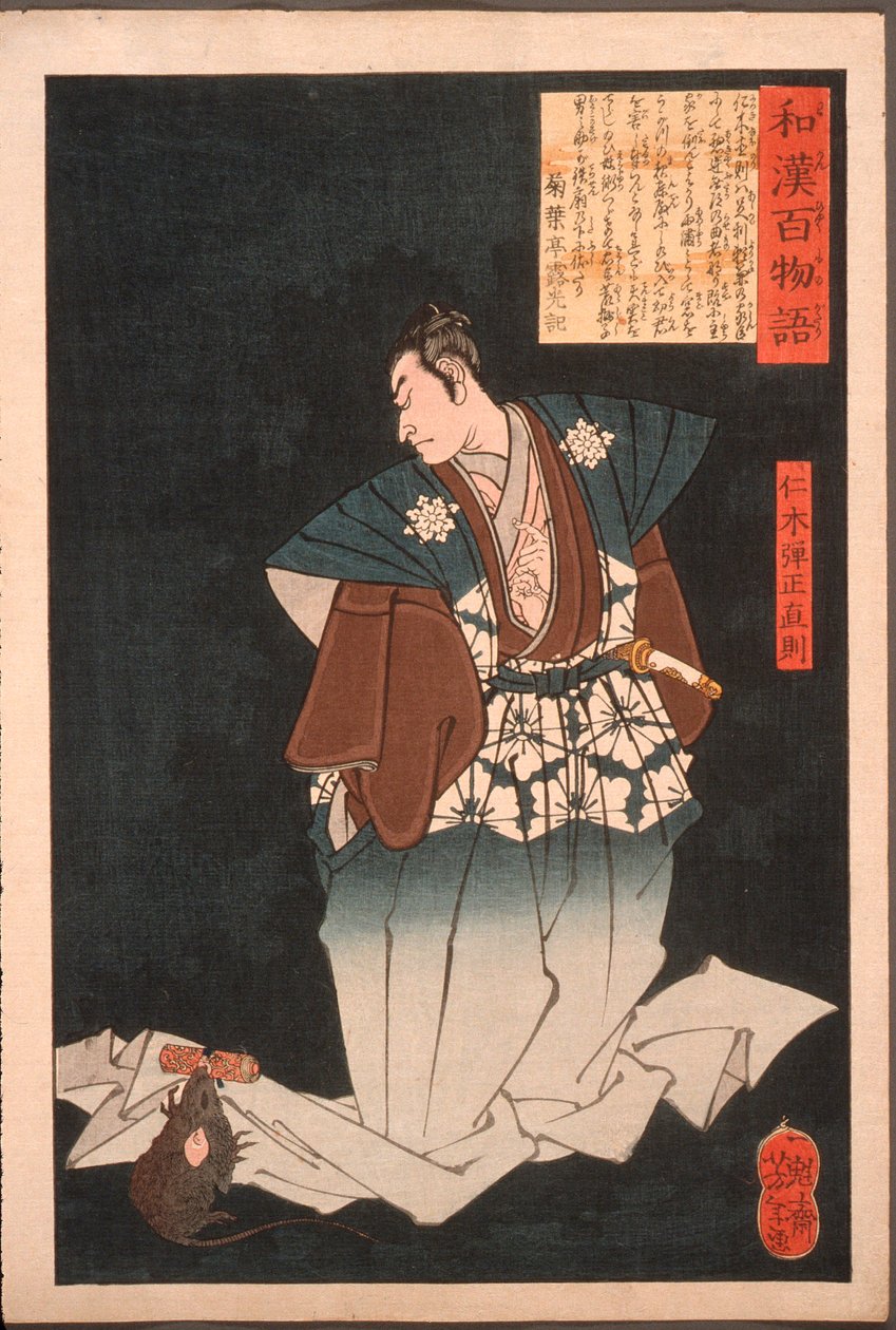 Nikki Danjō Naonori transformándose en rata de Tsukioka Yoshitoshi