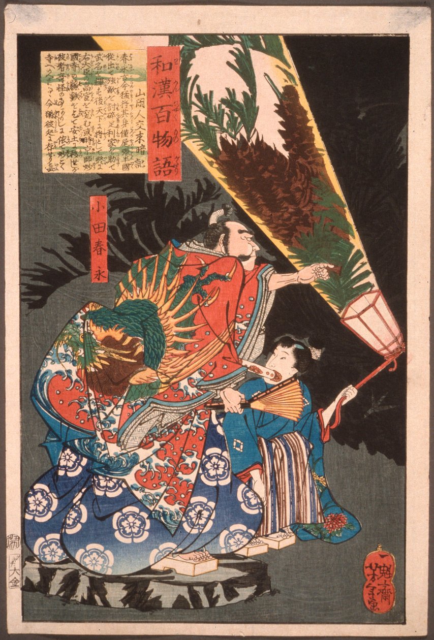 Oda Harunaga y un paje con una linterna de Tsukioka Yoshitoshi