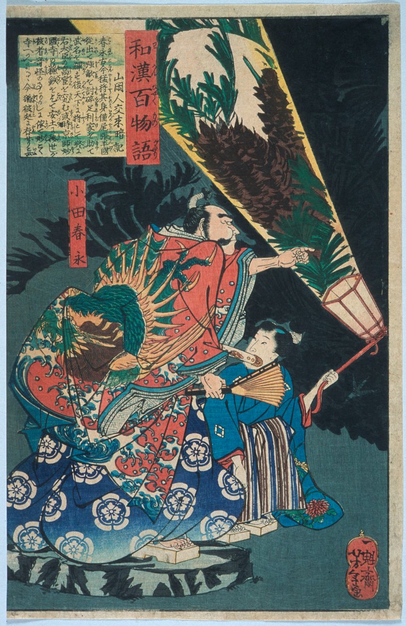 Oda Harunaga y un paje con una linterna de Tsukioka Yoshitoshi