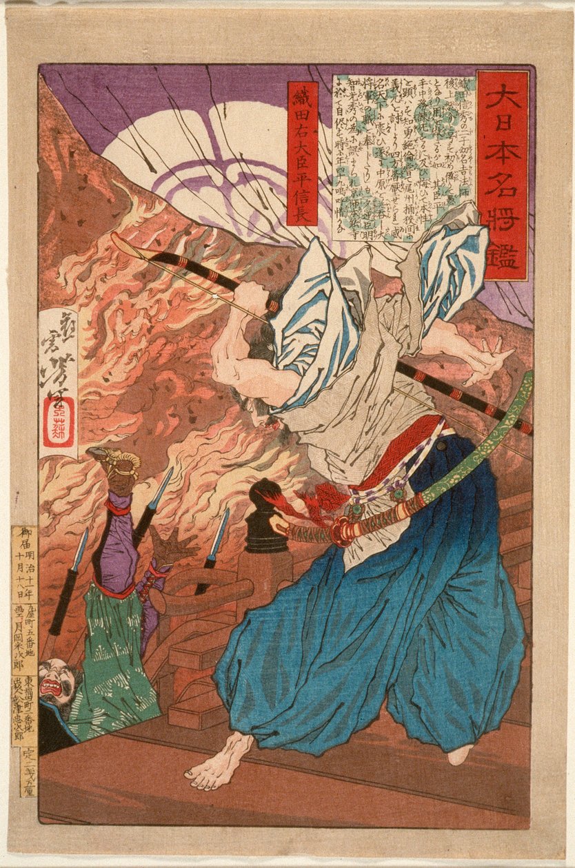 Oda Udaijin Taira no Nobunaga entre las llamas en el templo Honnōji de Tsukioka Yoshitoshi