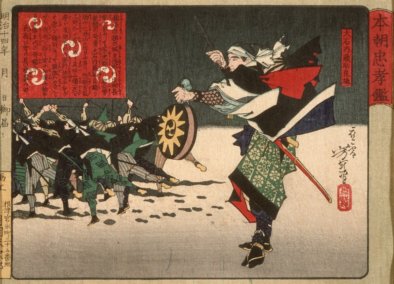 Ōishi Kuranosuke Yoshitaka, líder de los cuarenta y siete servidores leales de Tsukioka Yoshitoshi