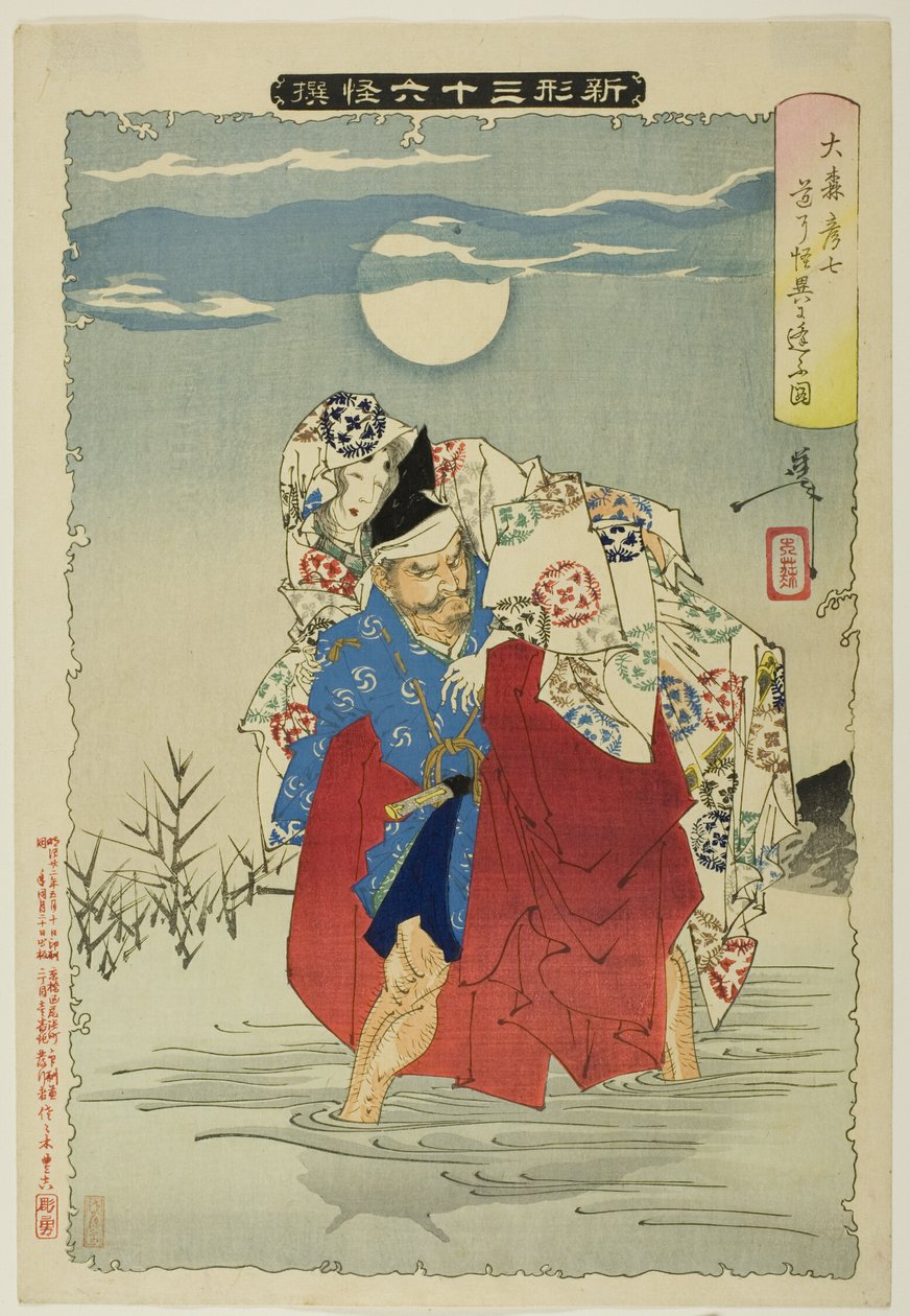 Omori Hikoshichi de la serie "Nuevas formas de los treinta y seis fantasmas" de Tsukioka Yoshitoshi
