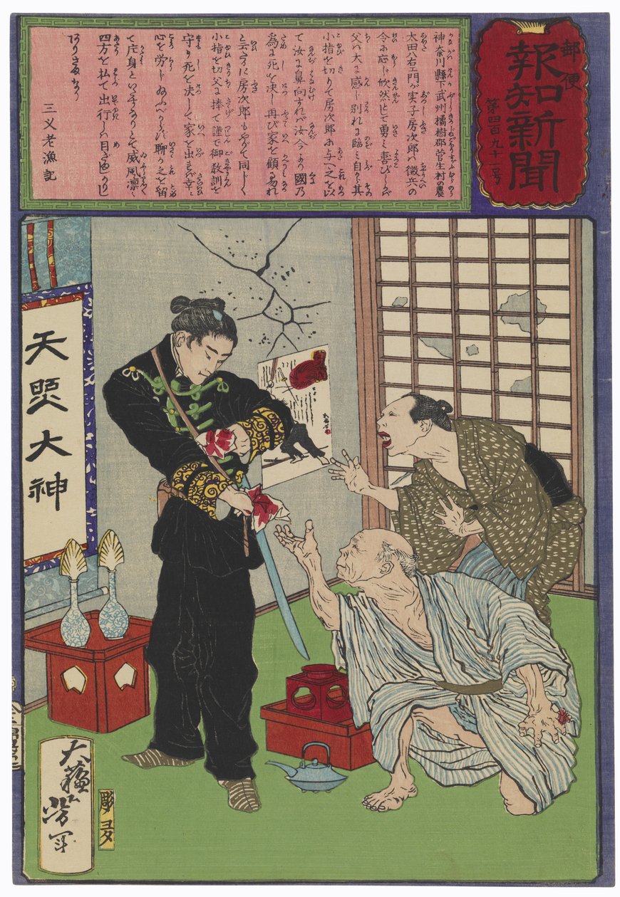 Ota Yazaemon y su hijo Fusajirō se cortan e intercambian los dedos antes de que el hijo parta a la guerra de Tsukioka Yoshitoshi