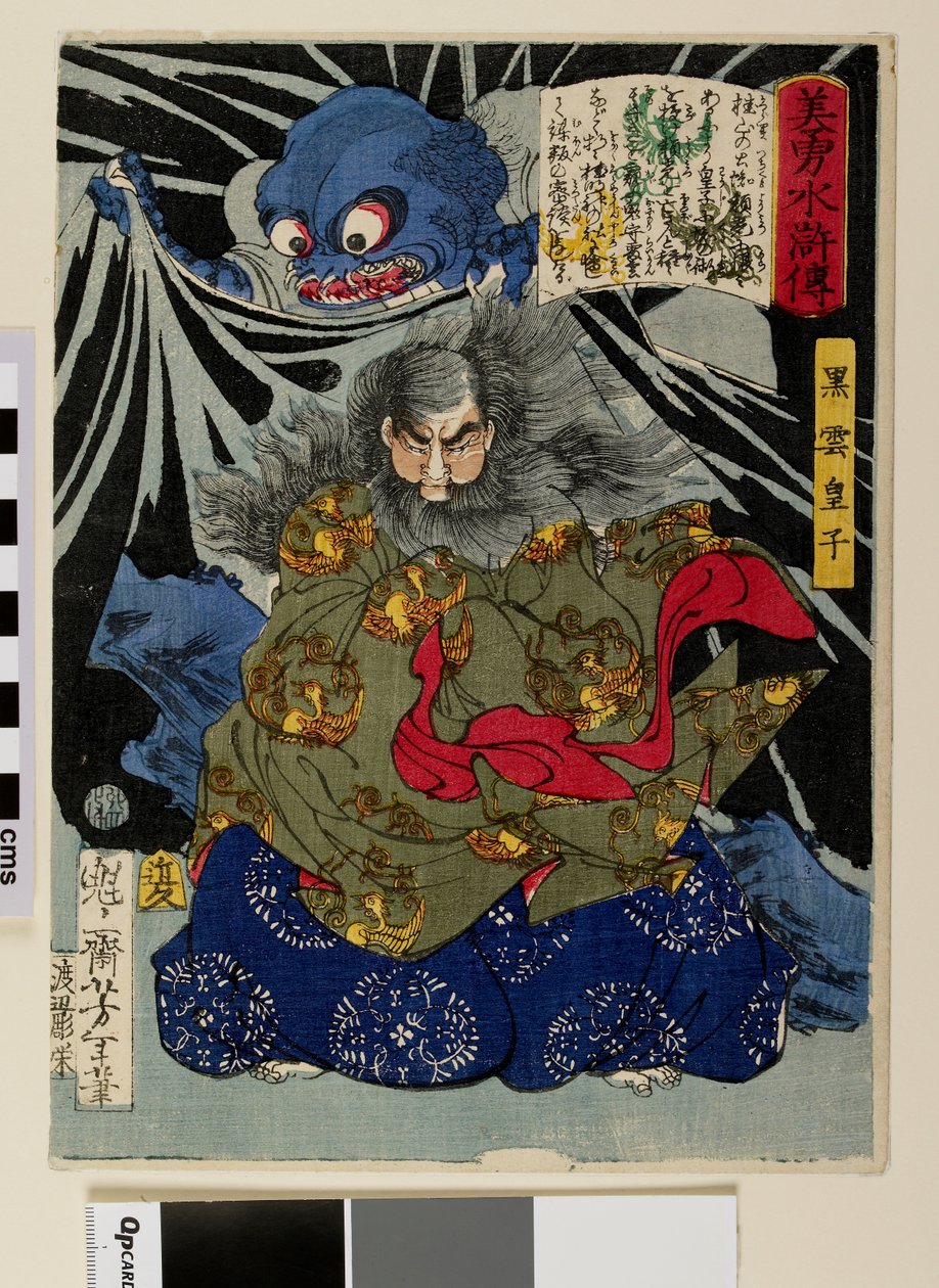 El Príncipe Kurokumo y la Araña de Tierra de Tsukioka Yoshitoshi