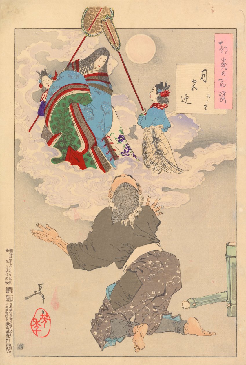 Recibido de vuelta en Moon Palace - Cortador de bambú: # 60 de Cien aspectos de la luna de Tsukioka Yoshitoshi
