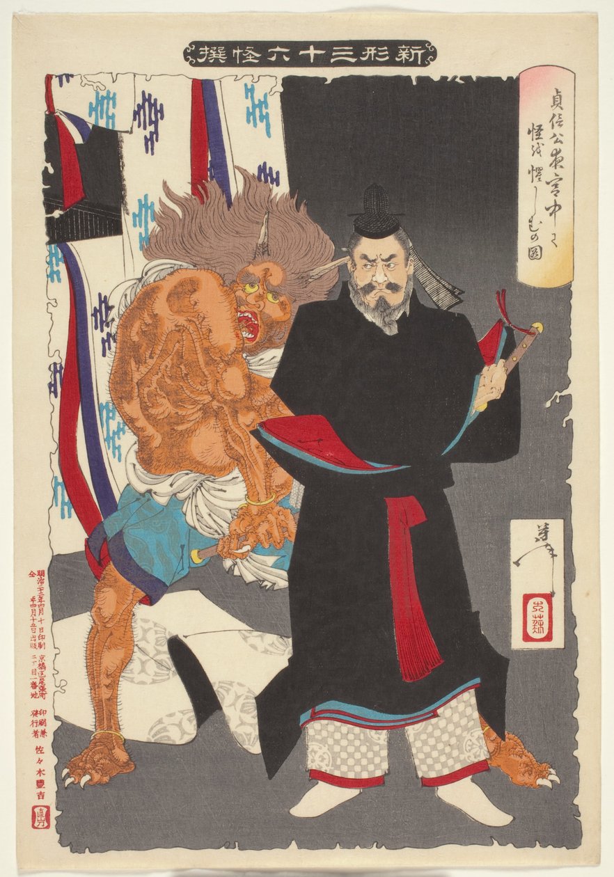 Sadanobu amenazando a un demonio en el palacio por la noche, de la serie Nuevas formas de treinta y seis fantasmas de Tsukioka Yoshitoshi