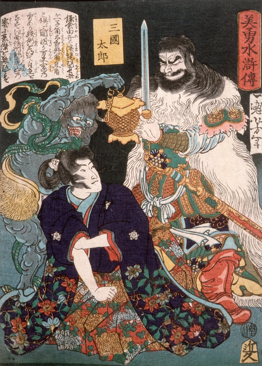 Sangoku Tarō arrodillado ante el demonio y el guerrero de Tsukioka Yoshitoshi