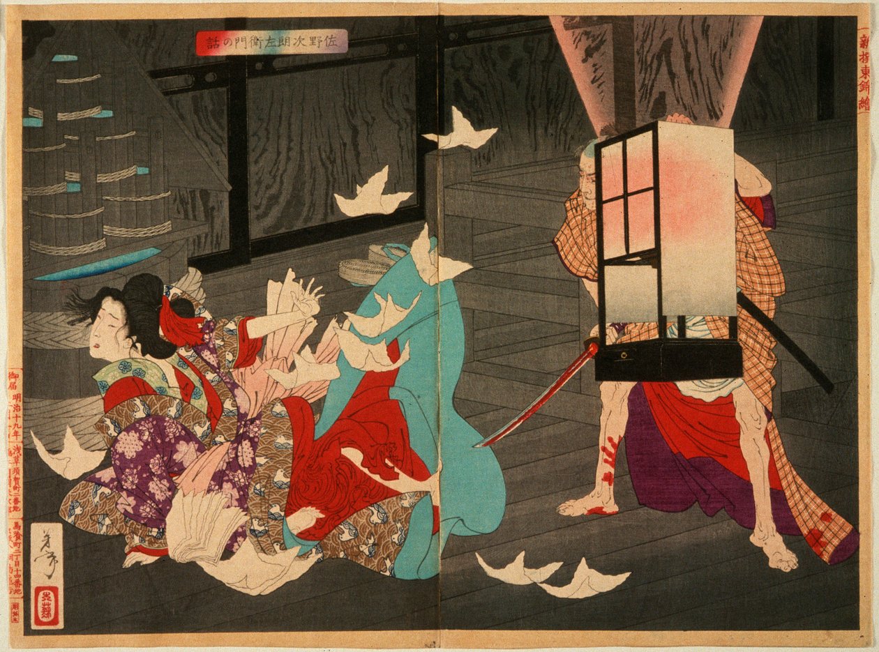 Sano Jirōzaemon asesinando a una cortesana de Tsukioka Yoshitoshi