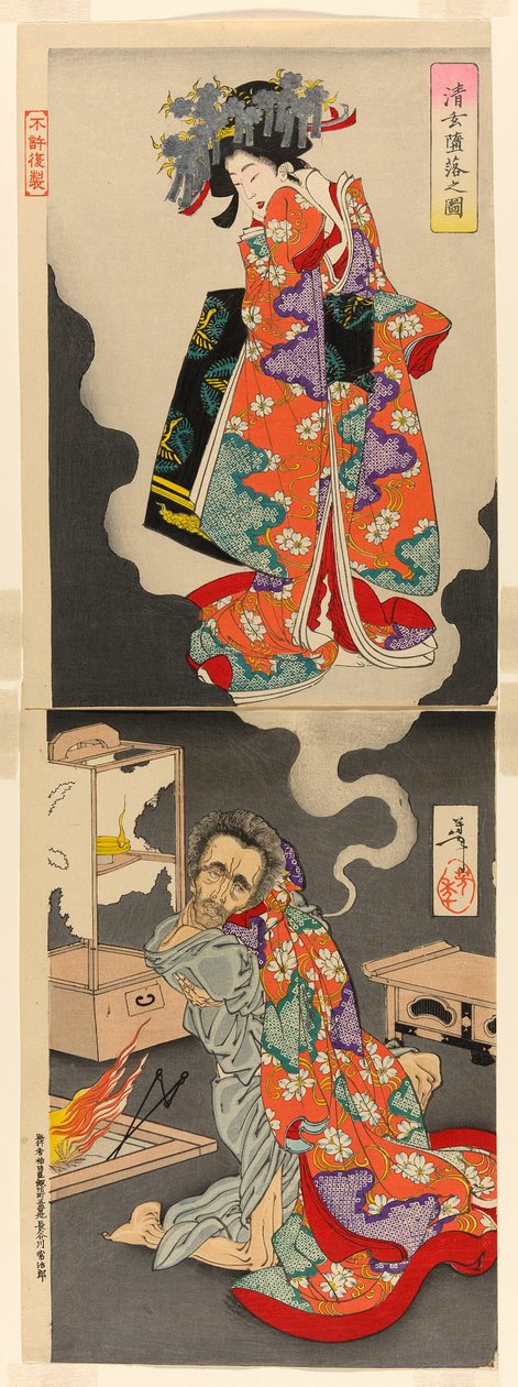 Seigen languideciendo por su amor, la princesa Sakura de Tsukioka Yoshitoshi