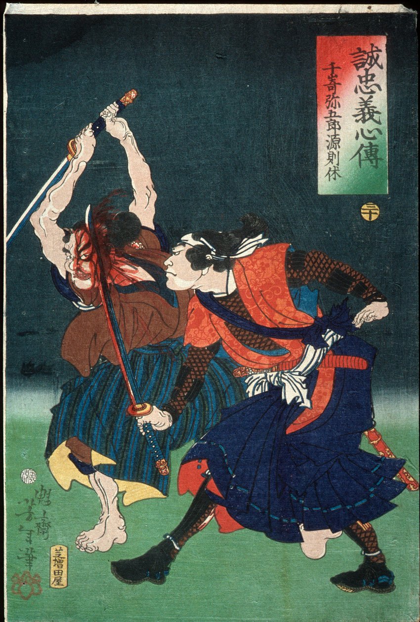 Senzaki Yagorō Fujiwara no Noriyasu de Tsukioka Yoshitoshi