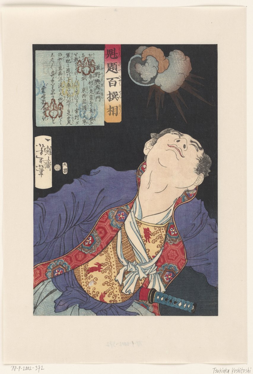 Shigeno Yozaemon mirando hacia una granada explosiva Shigeno Yozaemon (título sobre objeto) Cien guerreros seleccionados por Yoshitoshi (título de la serie) Kaidai hyaku senso (título de la serie sobre el objeto) de Tsukioka Yoshitoshi