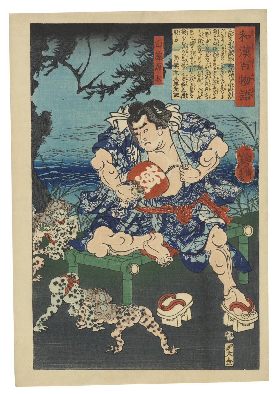 Shirafuji Genta observa a los kappa luchar de Tsukioka Yoshitoshi