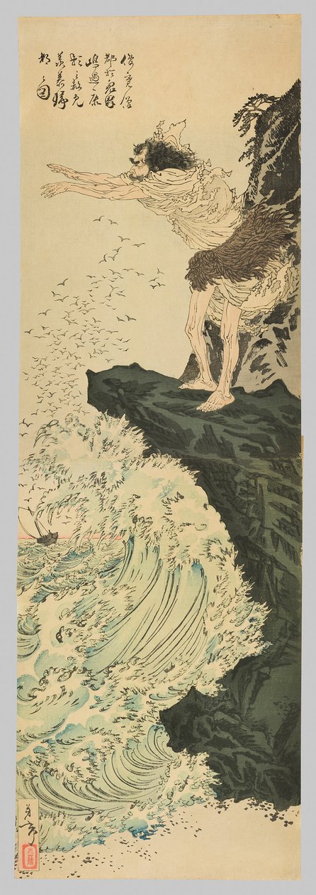 Shunkan observando con envidia desde la isla Kikai mientras Yasuyori regresa a la capital después de ser inesperadamente perdonado de Tsukioka Yoshitoshi