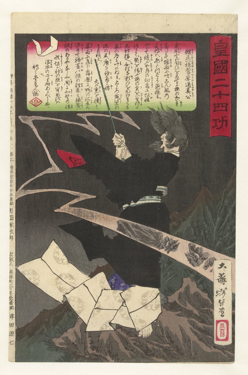 Sugawara no Michizane despierta una tormenta en el monte Tenpai. Veinticuatro logros del Japón imperial (título de la serie) Kokoku nijushiko (título de la serie sobre el objeto) de Tsukioka Yoshitoshi
