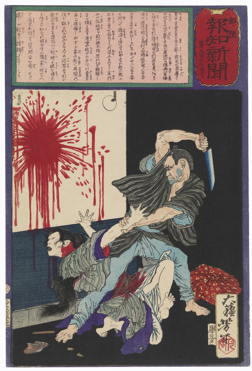 Tajima Seitarō asesina a su esposa cuando ella se niega a volver con él de Tsukioka Yoshitoshi