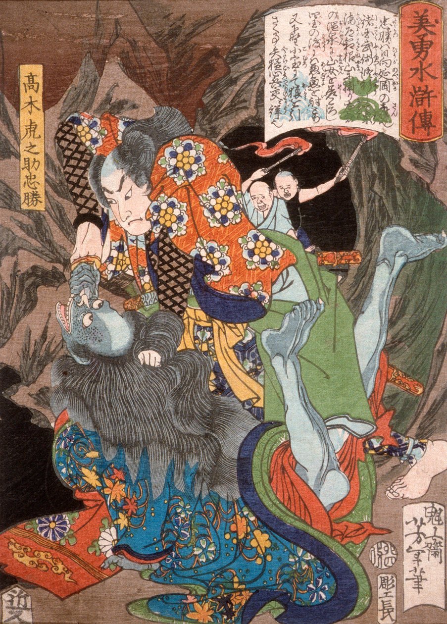 Takagi Toranosuke Tadakatsu tötet einen Dämon in einer Höhle de Tsukioka Yoshitoshi