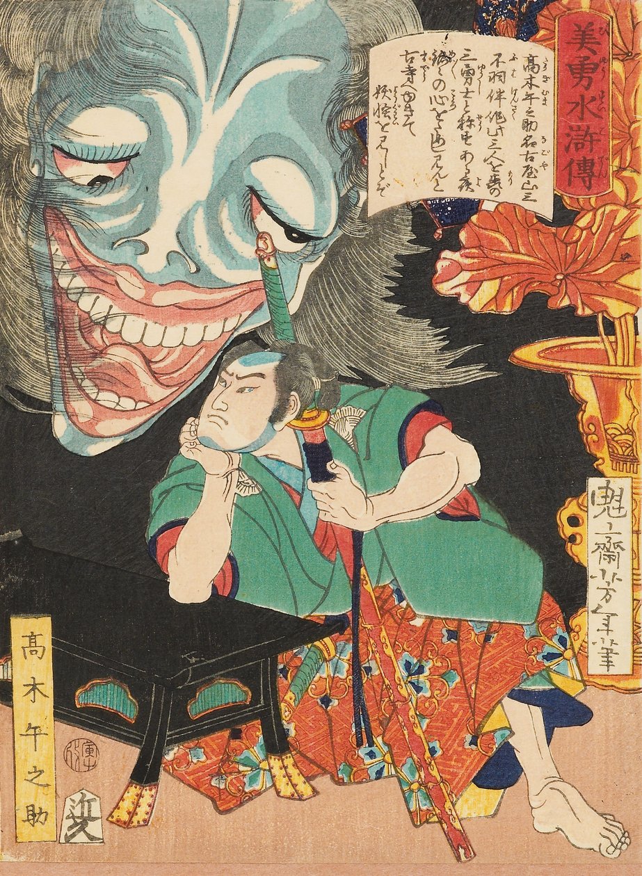 Takagi Umanosuke con un fantasma de Tsukioka Yoshitoshi
