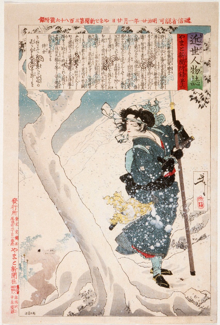 «Tokiko en la nieve», de Takeda Kōunsai de Tsukioka Yoshitoshi