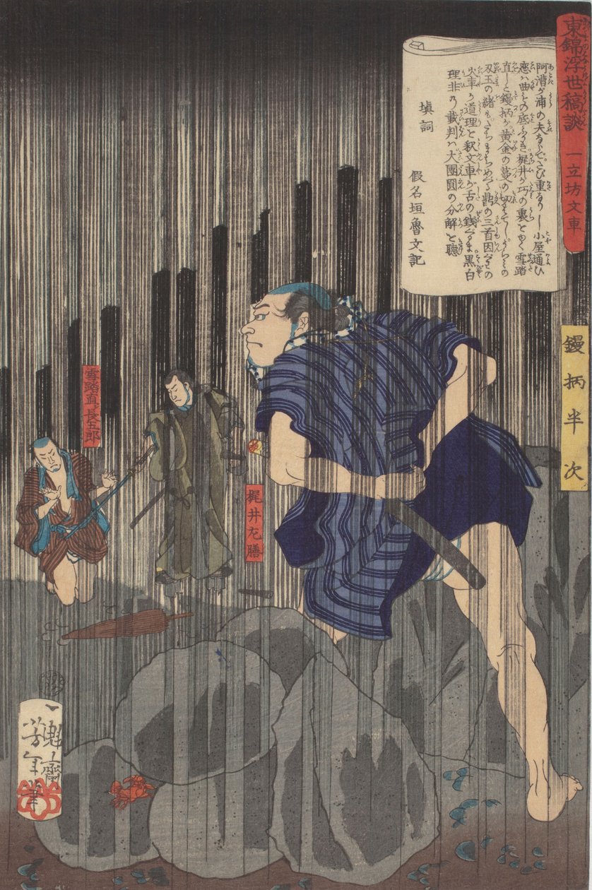 Relatos del mundo flotante sobre brocado oriental, Hanji bajo la lluvia de Tsukioka Yoshitoshi