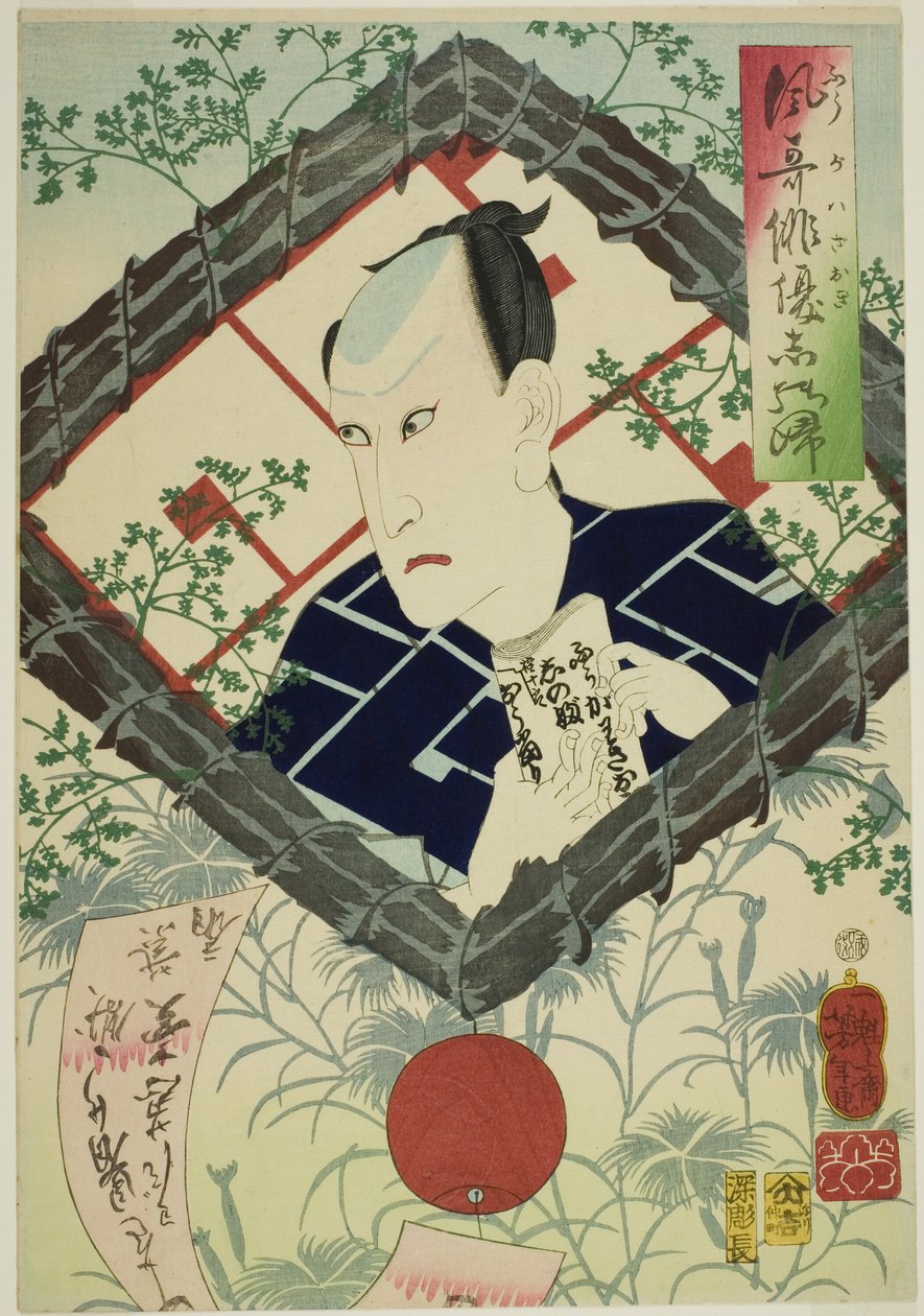 El actor Kawarazaki Gonjuro I, de la serie "Recuerdos de actores elegantes (Fuga wazaogi shinobu)" de Tsukioka Yoshitoshi