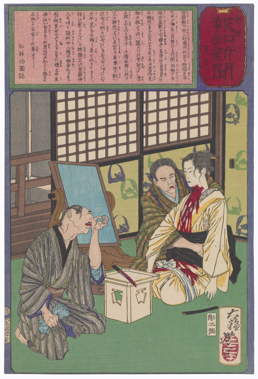 Der Tod der Braut Mitsue de Tsukioka Yoshitoshi