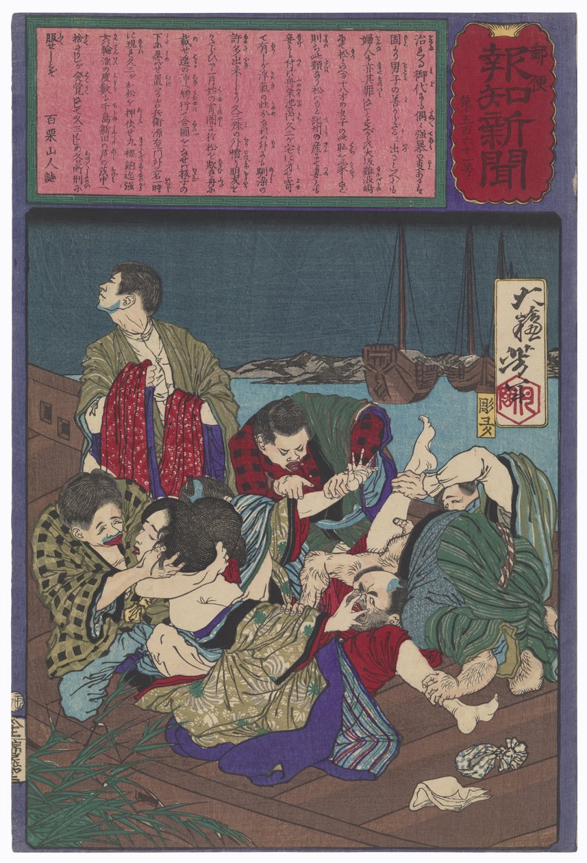 La violación en grupo de la novia de Hisazō, Omatsu de Tsukioka Yoshitoshi