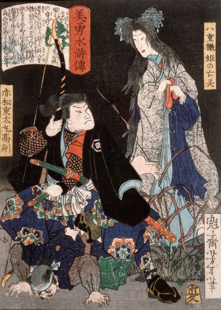 El fantasma de Yaehatahime y Akamatsu Jūtamaru Takanori de Tsukioka Yoshitoshi