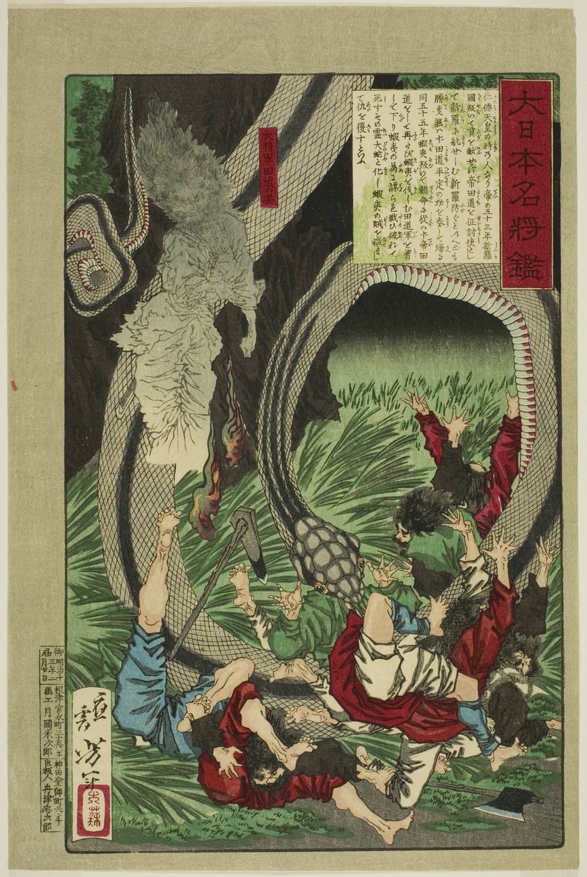 El fantasma del gran general Tamichi (Daishogun Tamichi no rei), de la serie "Un espejo de famosos generales japoneses (Dai Nihon meisho kagami)" de Tsukioka Yoshitoshi