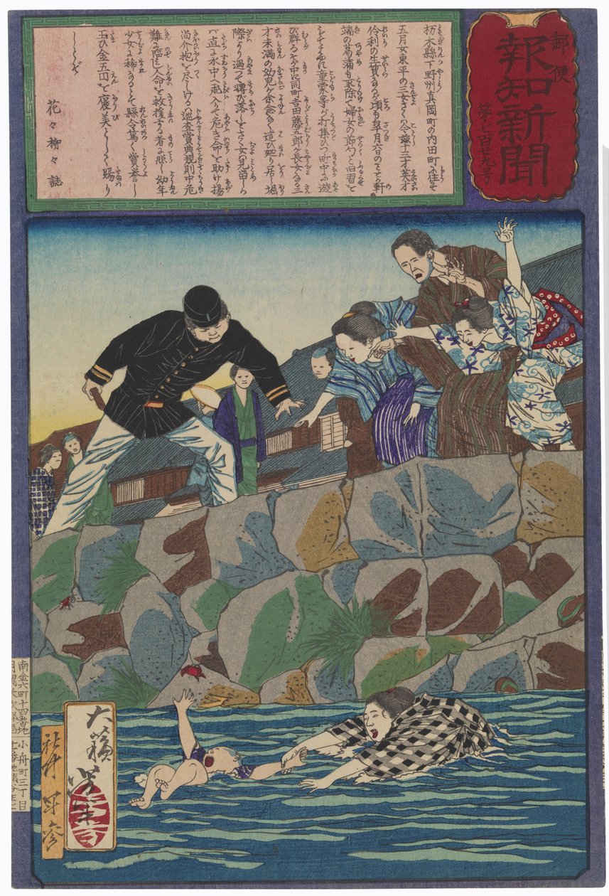 La joven Saku salvando a un bebé del río de Tsukioka Yoshitoshi