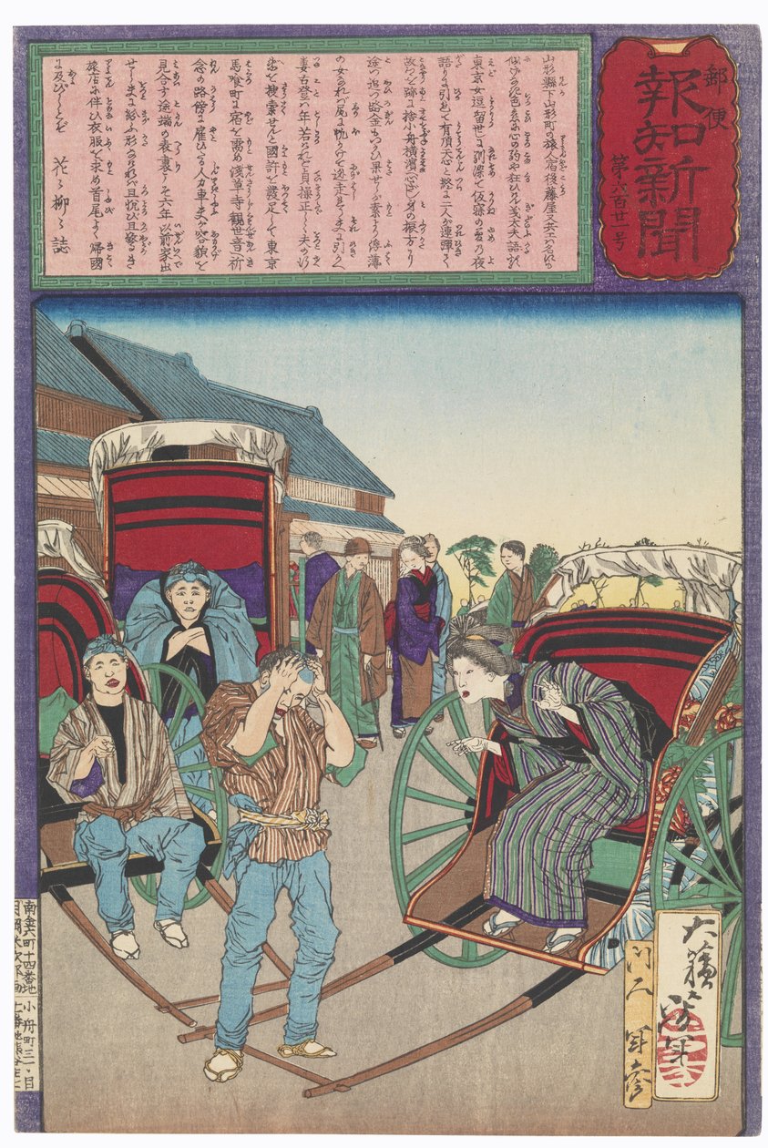 La fiel esposa Koto reconoce a su marido perdido hace mucho tiempo como conductor de rickshaw de Tsukioka Yoshitoshi
