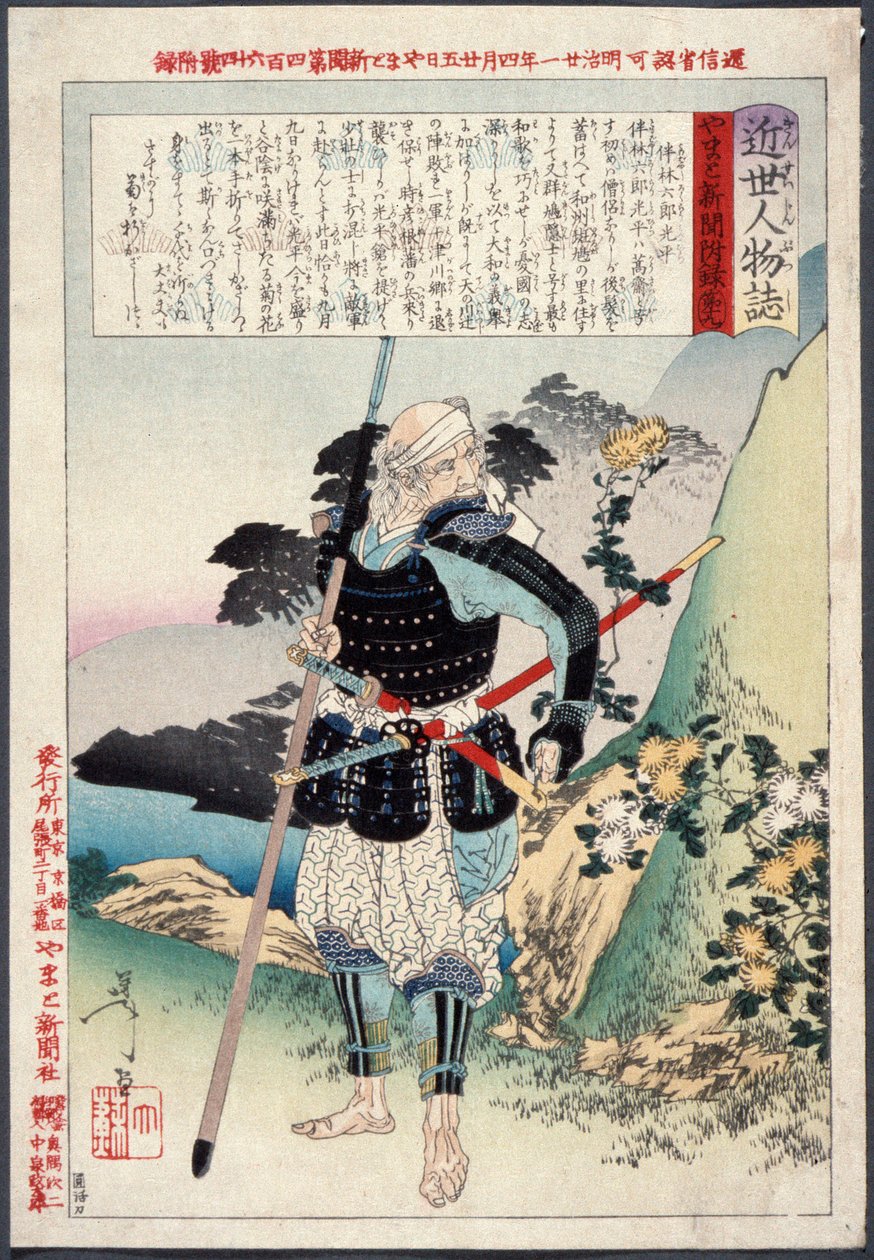 El viejo guerrero Tomobayashi Rokurō Mitsuhira de Tsukioka Yoshitoshi