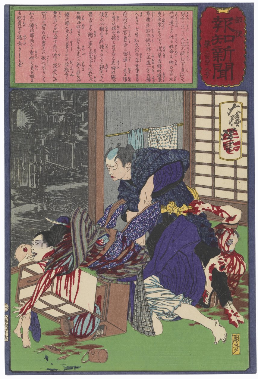 El yesero Toyokichi asesinando a su amante Oei y a su familia de Tsukioka Yoshitoshi