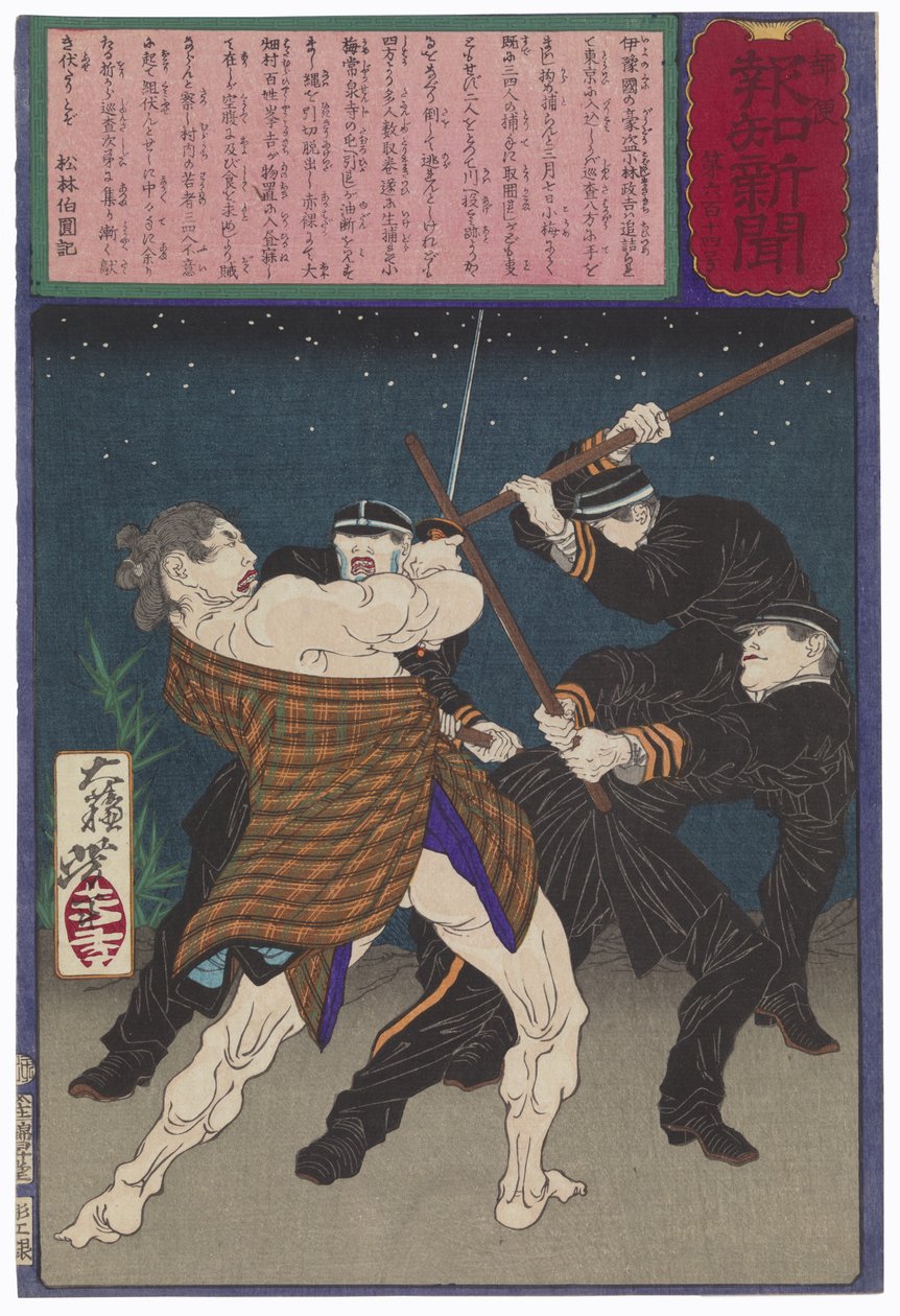 El poderoso ladrón Kobayashi Masashichi luchando contra policías de Tsukioka Yoshitoshi