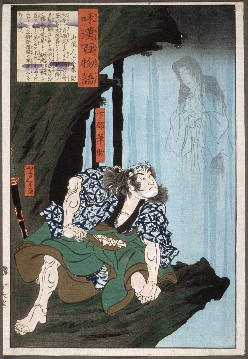 El sirviente Fudesuke y el fantasma de la mujer en la cascada de Tsukioka Yoshitoshi