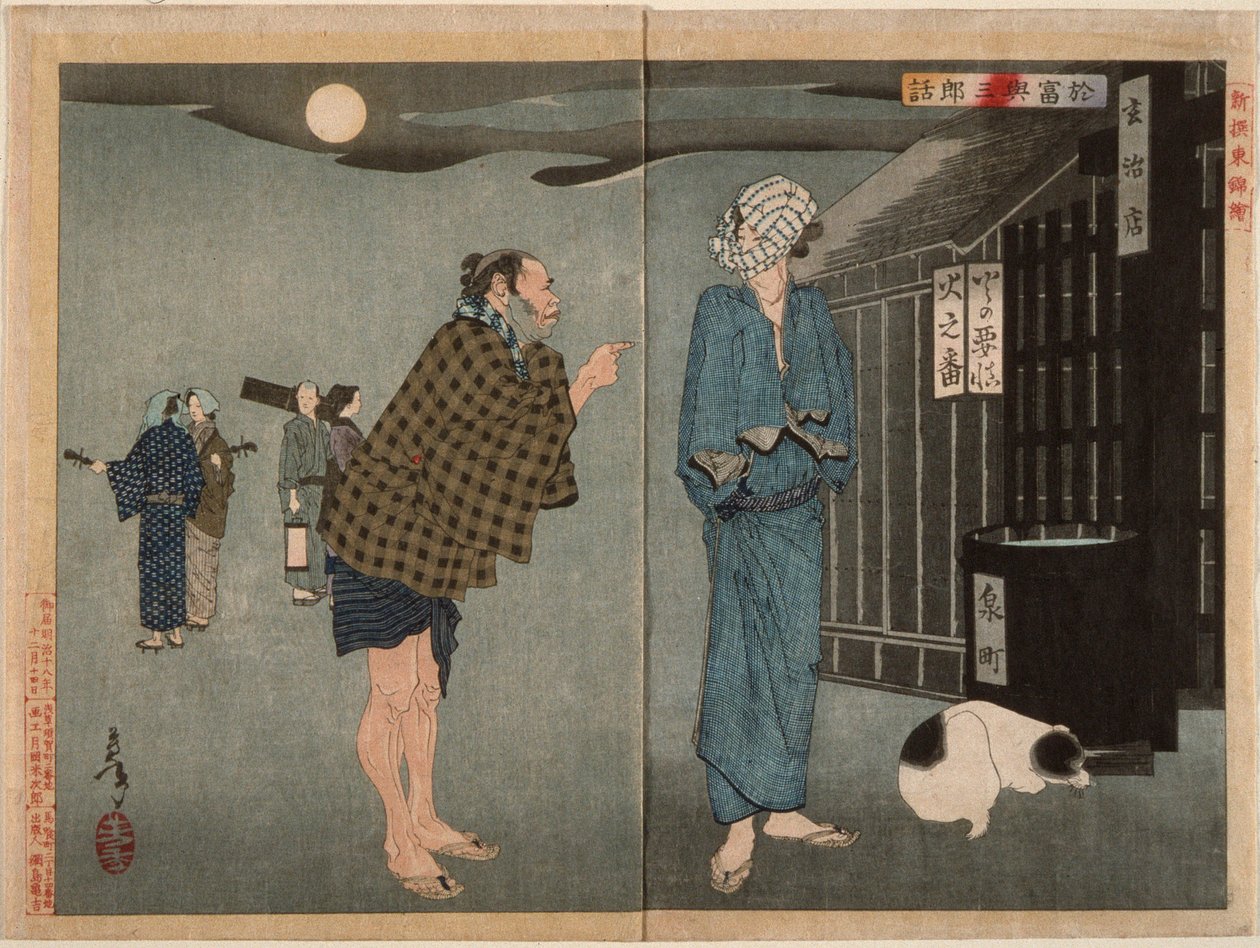 La historia de Otomi y Yosaburō de Tsukioka Yoshitoshi