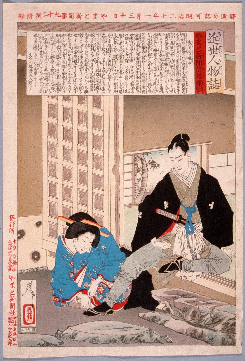 La princesa Tokugawa Yōhime de Tsukioka Yoshitoshi