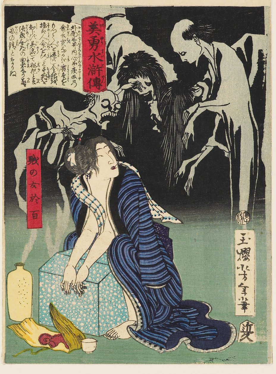 La mujer Shizunome Ohyaku de Tsukioka Yoshitoshi
