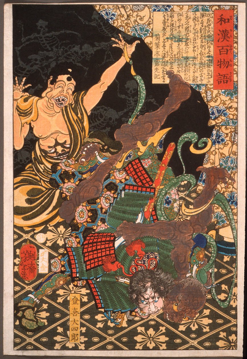 Toki Daishirō kämpft gegen den Dämon de Tsukioka Yoshitoshi