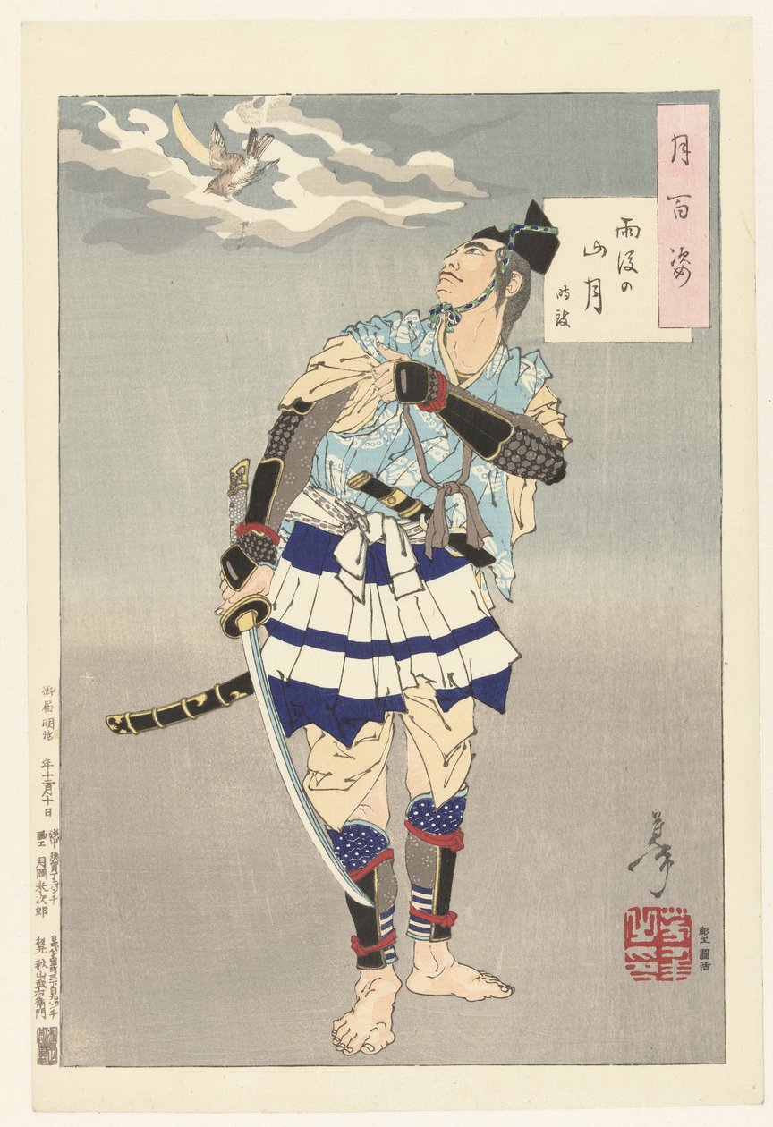 Tokimune y la luna sobre las montañas después de la lluvia Ugo no sangetsu - Tokimune (título sobre objeto) Cien aspectos de la luna (título de la serie) Tsuki hyakushi (título de serie en objeto) de Tsukioka Yoshitoshi