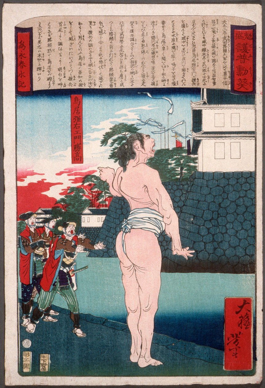 Torii Suneemon Katsutaka de pie junto a un foso de Tsukioka Yoshitoshi