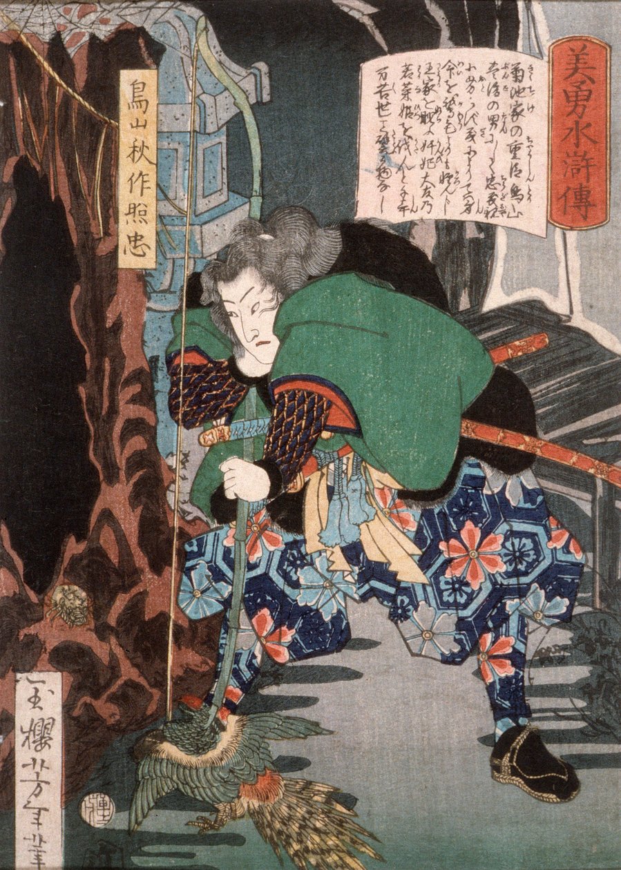 Toriyama Shūsaku Terutada capturando un faisán con un arco de Tsukioka Yoshitoshi