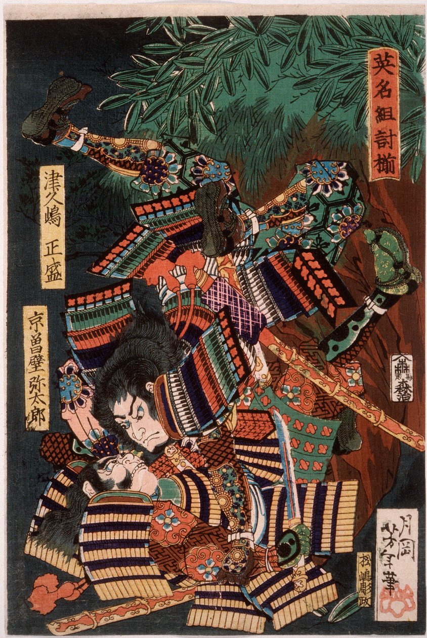 Tsukushima Masamori kämpft gegen Kyōsokabe Yatarō de Tsukioka Yoshitoshi