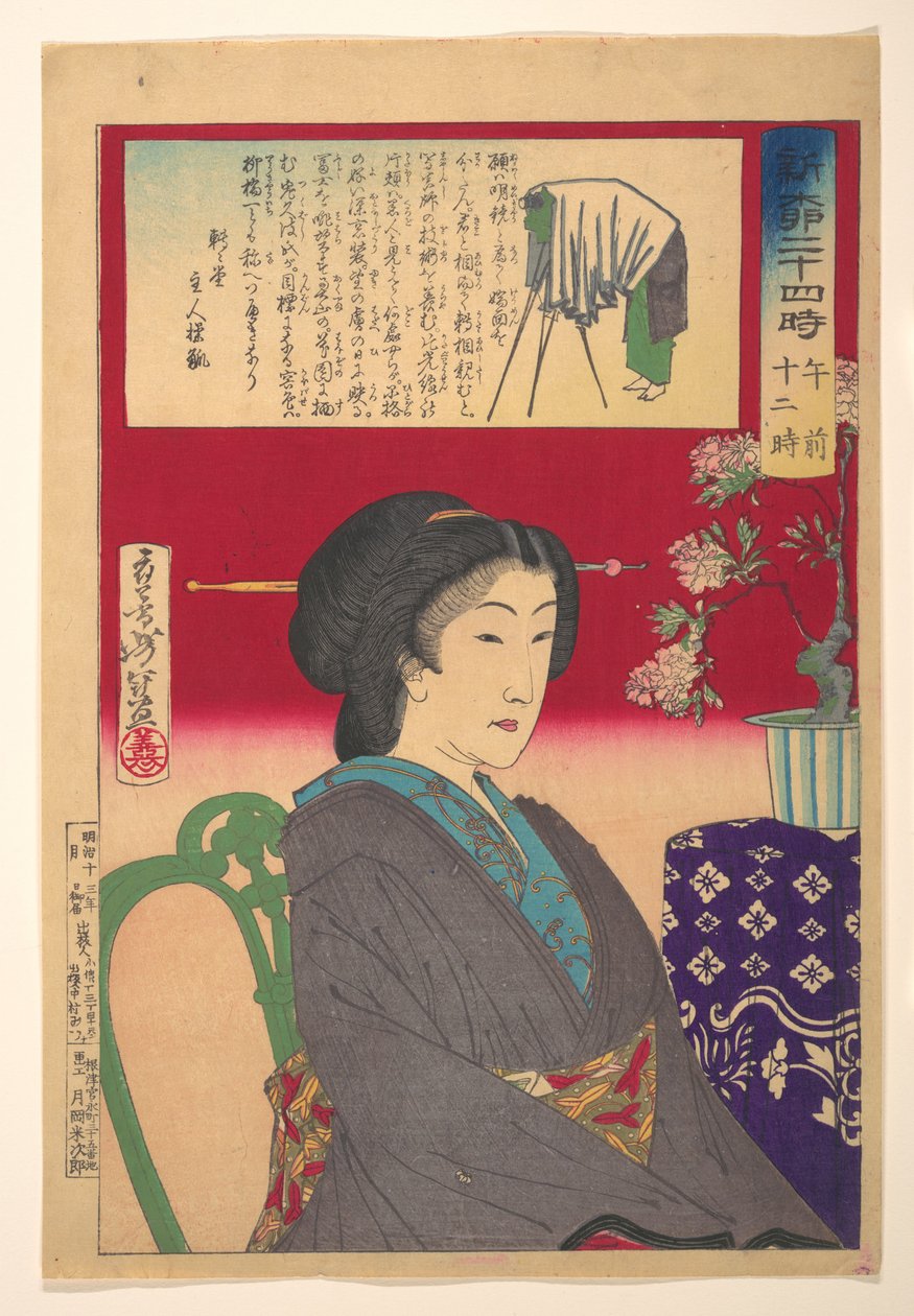 Veinticuatro horas en Shinbashi/Yanagibashi: mediodía. (Shinyanagi nijūyo-ji, gozen jūni-ji) de Tsukioka Yoshitoshi
