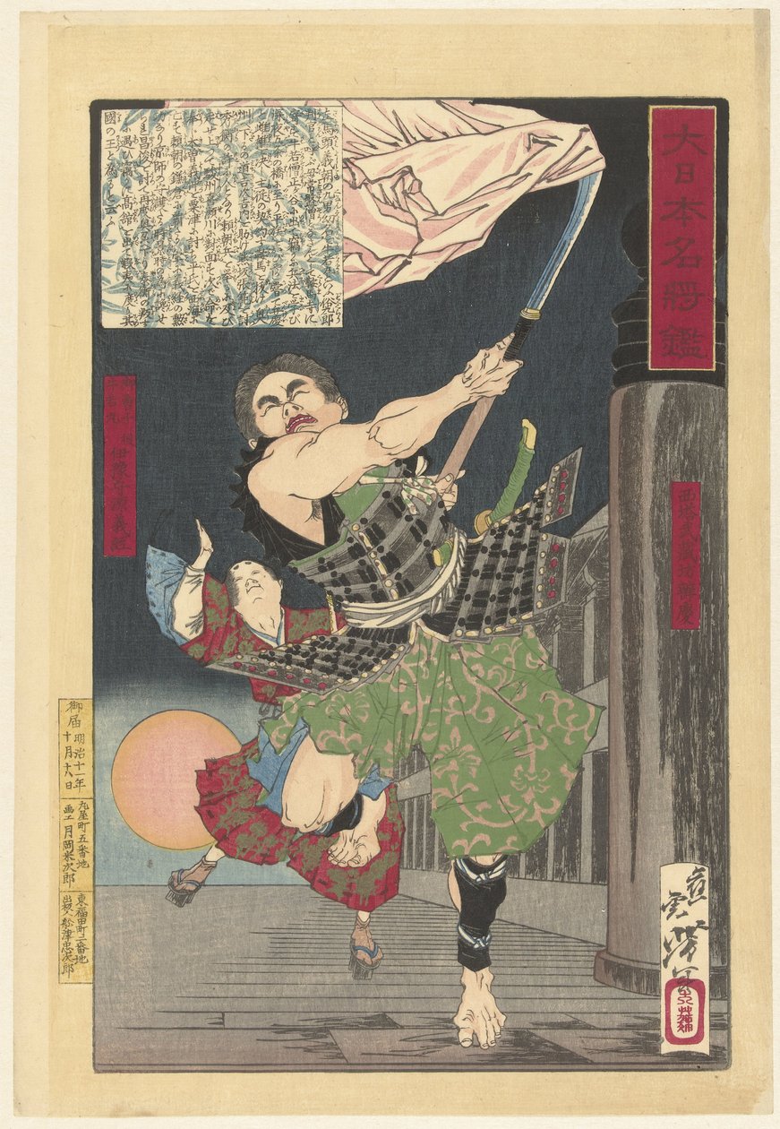 Yoshitsune y Benkei en el Puente Gojo Espejo de generales famosos en Japón (título de la serie) Dai Nippon meisho kagami (título de la serie en el objeto) de Tsukioka Yoshitoshi