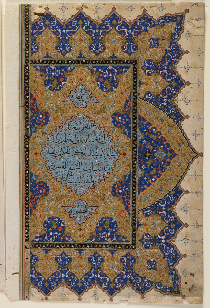 Finispicio de un Corán: recto - oración después de la última sura del manuscrito, Turquía, período otomano de Turkish School