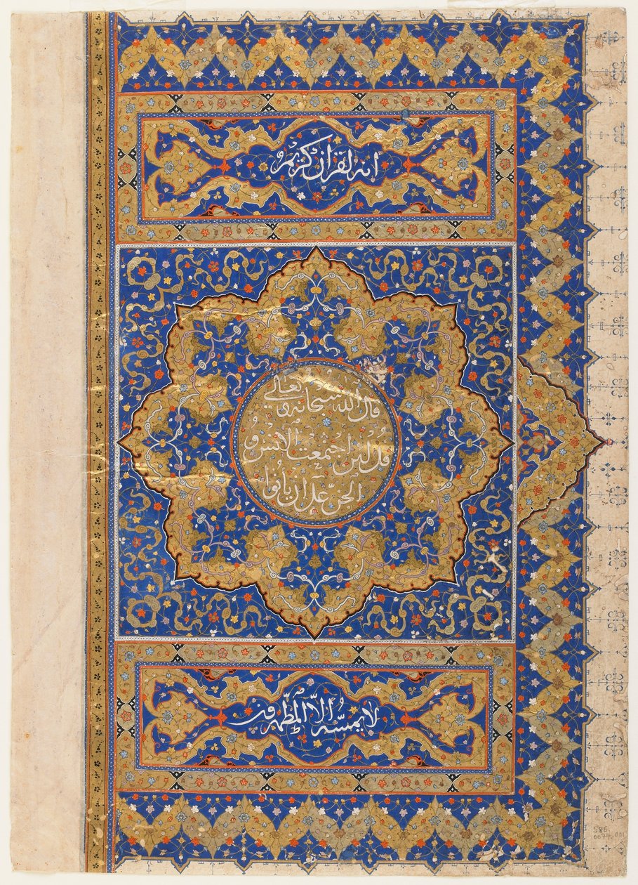 Folio de un Corán, Turquía, período otomano de Turkish School