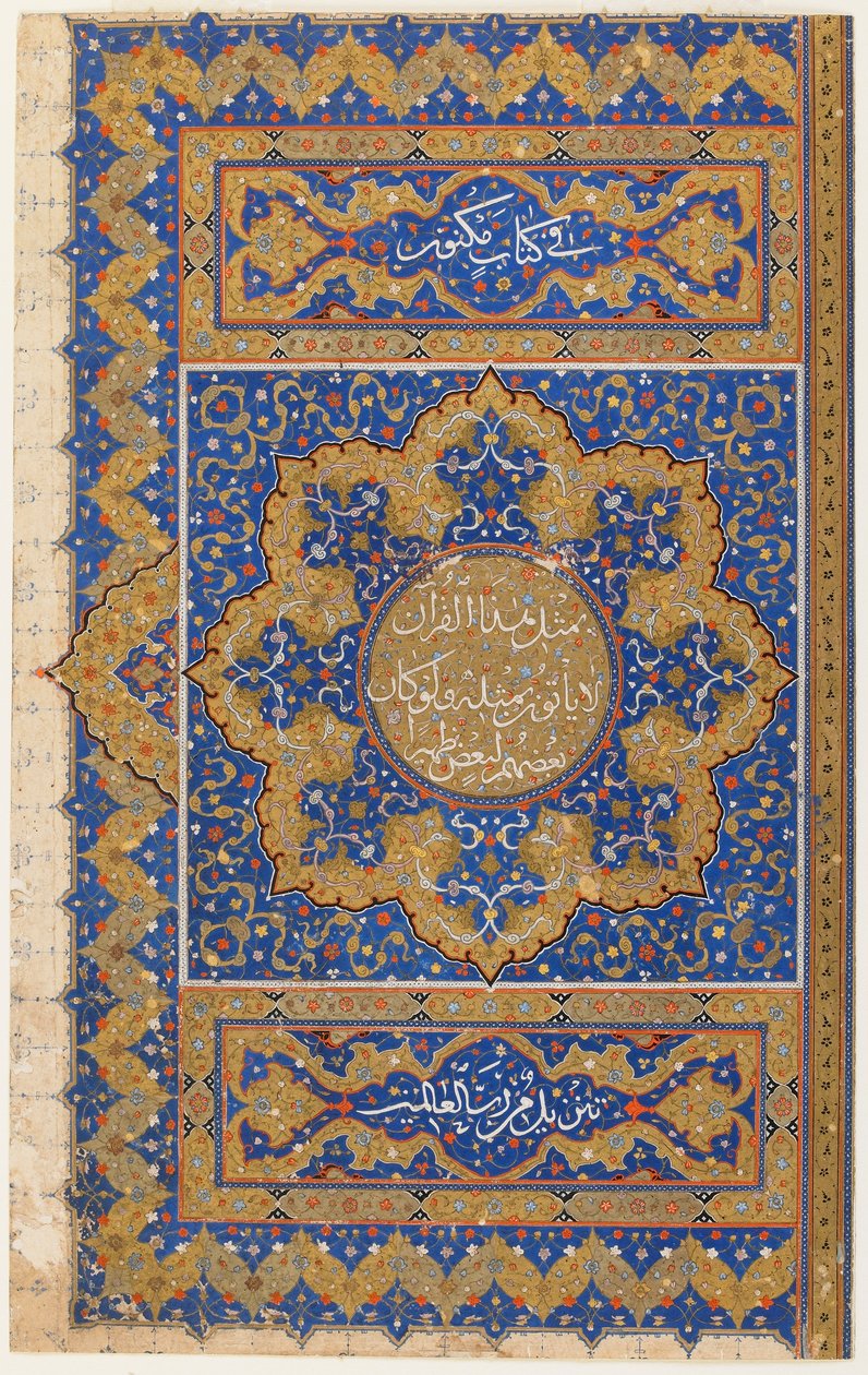Folio de un Corán, Turquía, período otomano de Turkish School